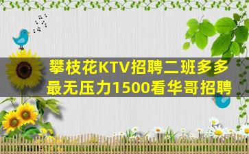 昌都夜场招聘